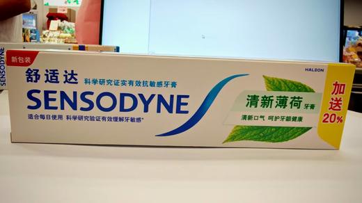 舒适达清新薄荷牙膏120克 商品图0