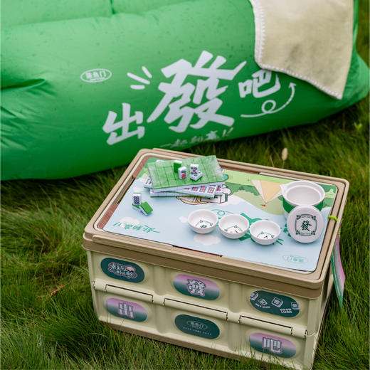 羽诗制造出品 陈鱼门 出發吧便携麻将充气沙发麻将茶具毛毯桌垫露营箱户外文创礼盒 商品图1