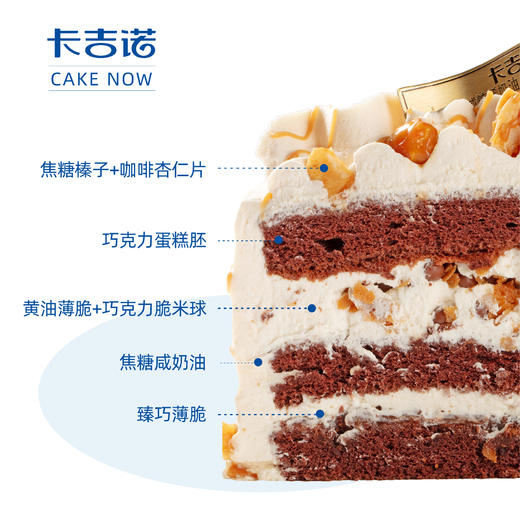 【新品上市】焦糖杏仁咸奶油4英寸动物奶油分享蛋糕（11月5日起提货） 商品图1