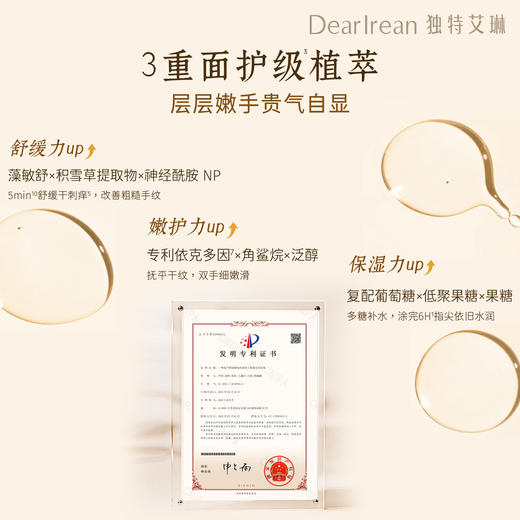 DearIrean独特艾琳 你最珍桂 香氛柔润礼盒 护手霜35ml+10ml(带挤压棒)  长效保湿  48小时发货 商品图7