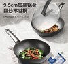 Tescomai-PREMIUM系列32cm中式炒锅 商品缩略图0