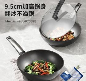 Tescomai-PREMIUM系列32cm中式炒锅