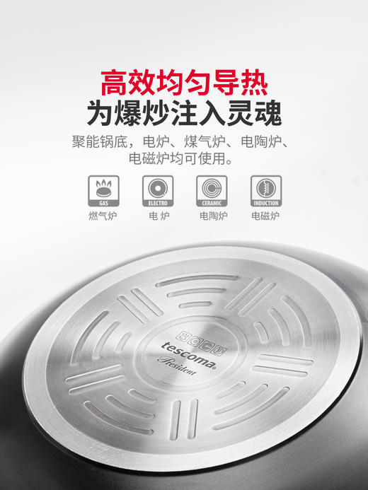Tescomai-PREMIUM系列32cm中式炒锅 商品图5