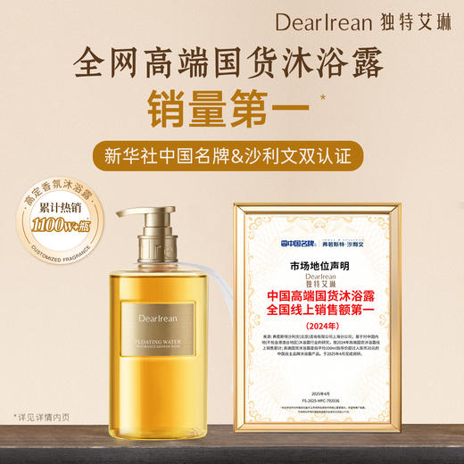 DearIrean独特艾琳 花开馥桂香氛礼盒 （沐浴露350ml+护手霜35ml+护手霜10ml+沐浴球*1+盒子+丝带+礼袋*1）48小时发货 商品图2