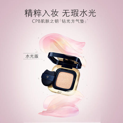 CPB【国际版】钻光方气垫水光版15g（方盒方芯） 商品图1