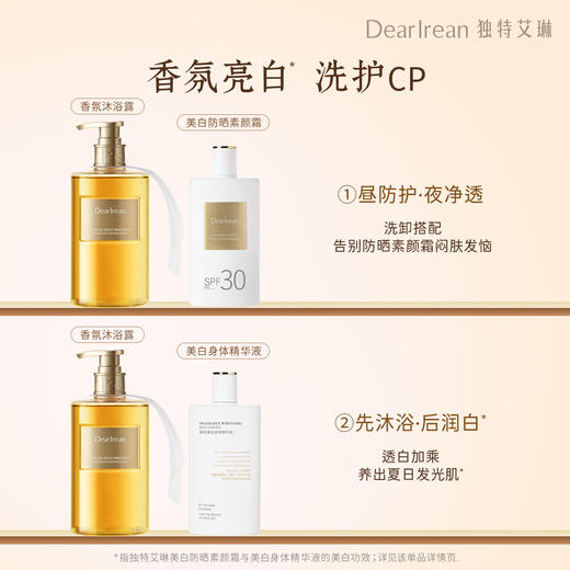 DearIrean独特艾琳 你最珍桂香氛沐浴露350ml 深度清洁 亲肤不刺激 持久留香 48小时发货 商品图10