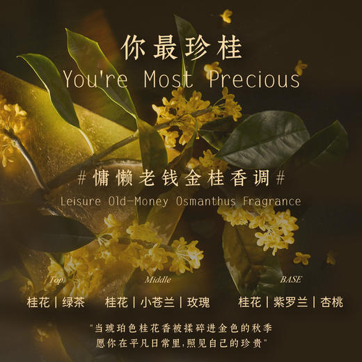 DearIrean独特艾琳 花开馥桂香氛礼盒 （沐浴露350ml+护手霜35ml+护手霜10ml+沐浴球*1+盒子+丝带+礼袋*1）48小时发货 商品图8