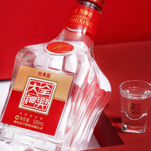 【买一送一】全兴大曲·经典版-浓香型52度纯粮白酒500ml*1瓶【直选好酒-包邮】 商品图2