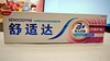 舒适达牙龈护理牙膏120克 商品缩略图0