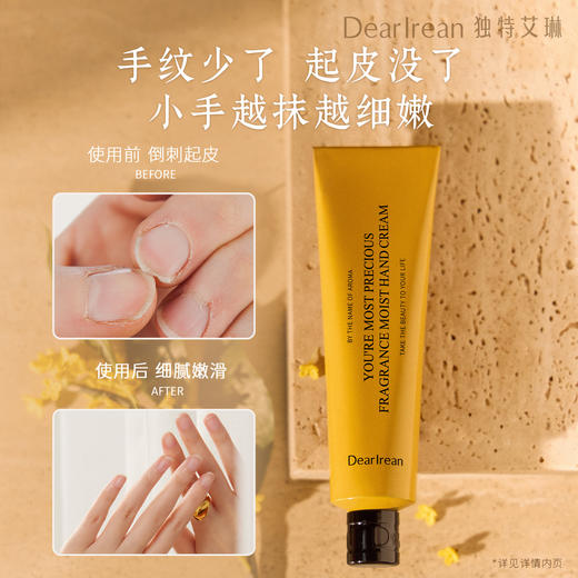 DearIrean独特艾琳 你最珍桂 香氛柔润礼盒 护手霜35ml+10ml(带挤压棒)  长效保湿  48小时发货 商品图3