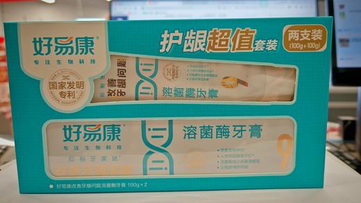 好易康改善牙龈问题溶菌酶牙膏100g 商品图0