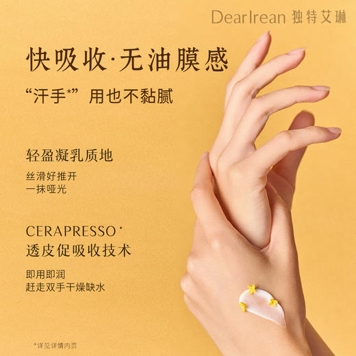 DearIrean独特艾琳 你最珍桂 香氛柔润礼盒 护手霜35ml+10ml(带挤压棒)  长效保湿  48小时发货 商品图6