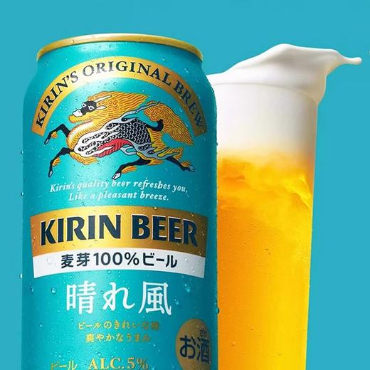 日本进口麒麟一番榨晴风啤酒 350ml 商品图3