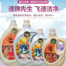 马来西亚进口速牌先生花萃多效洗衣精5kg（满一件送同品牌奢护柔顺剂30g）