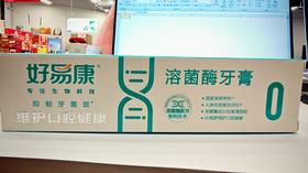 好易康维护口腔健康菌酶牙膏150g