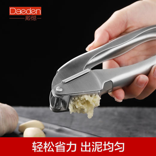 戴德不锈钢压蒜器 商品图3