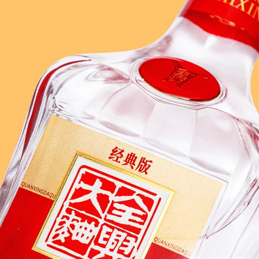 【买一送一】全兴大曲·经典版-浓香型52度纯粮白酒500ml*1瓶【直选好酒-包邮】 商品图3