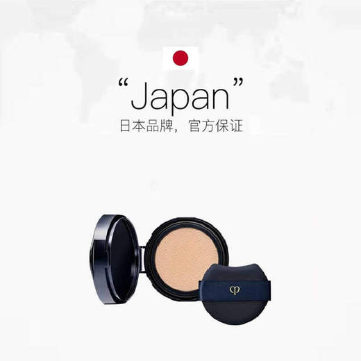 CPB【本土版】钻光方气垫14g 商品图0