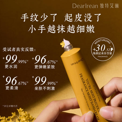 DearIrean独特艾琳 你最珍桂 香氛柔润礼盒 护手霜35ml+10ml(带挤压棒)  长效保湿  48小时发货 商品图2