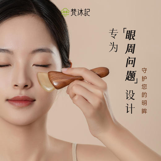 梵沐记小羊蹄拨筋棒 商品图1