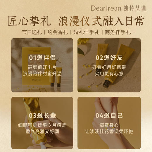DearIrean独特艾琳 你最珍桂 香氛柔润礼盒 护手霜35ml+10ml(带挤压棒)  长效保湿  48小时发货 商品图4