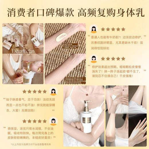 DearIrean独特艾琳 你最珍桂香氛修护身体乳250ml 保湿润肤 紧致弹嫩  48小时发货 商品图7