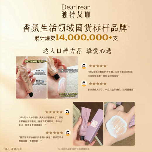 DearIrean独特艾琳 你最珍桂 香氛柔润礼盒 护手霜35ml+10ml(带挤压棒)  长效保湿  48小时发货 商品图8