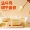 生牛乳罐子蛋糕 商品缩略图1