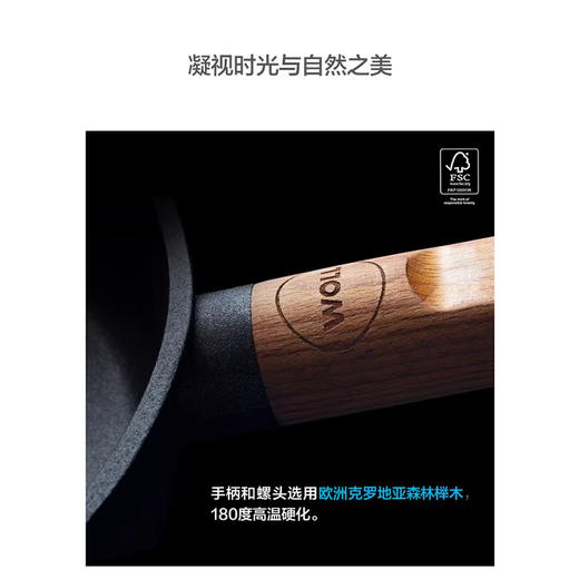 WOLL纯臻钻石QXR中式炒锅30CM-YHD 商品图5
