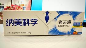 纳美科学源生优护牙膏120g