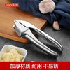 戴德不锈钢压蒜器 商品缩略图1