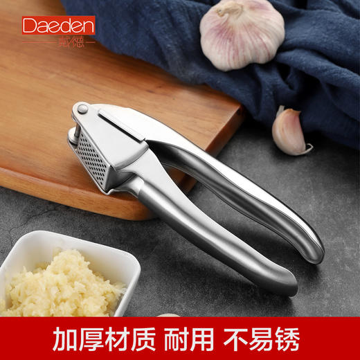戴德不锈钢压蒜器 商品图1