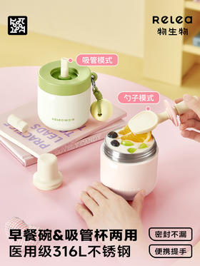 物生物安安早餐保温杯水杯450ML-茉莉丝绒绿