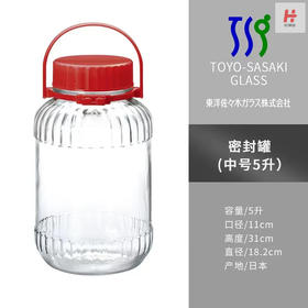 日本佐佐木果实酒瓶收纳罐7号5L