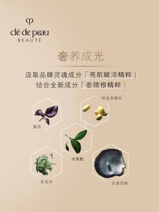 CPB【国际版】钻光粉底霜 21ml 商品图2