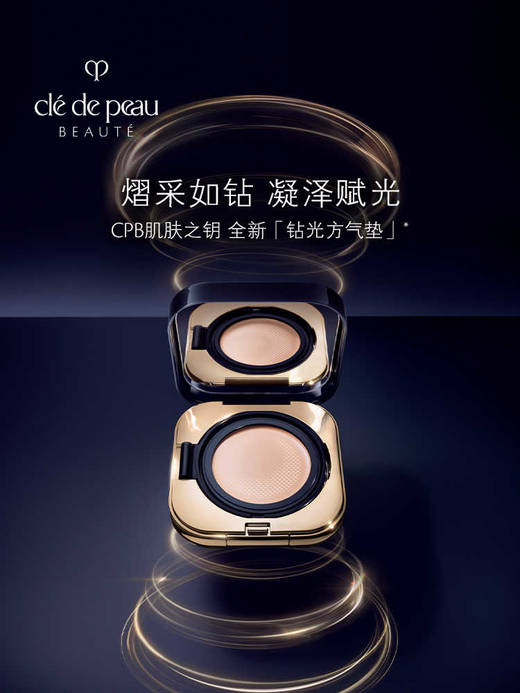 CPB【国际版】钻光方气垫柔雾版14g（方盒圆芯） 商品图2