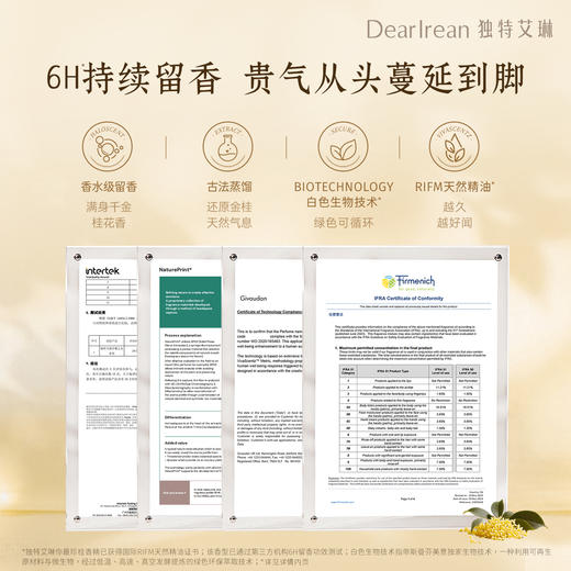 DearIrean独特艾琳 你最珍桂香氛沐浴露350ml 深度清洁 亲肤不刺激 持久留香 48小时发货 商品图11
