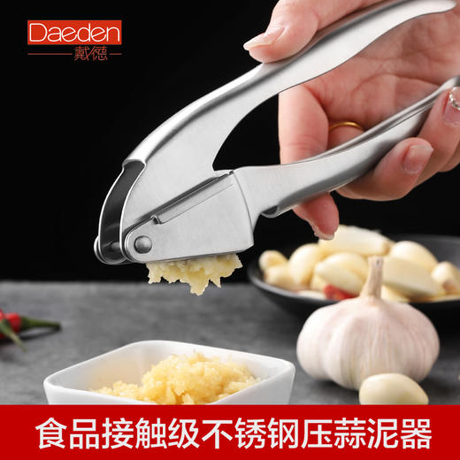 戴德不锈钢压蒜器 商品图0