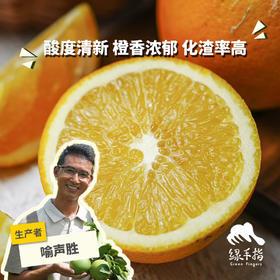 生态赣南脐橙 （买19斤送5斤）|合作生产*Ecological Gannan navel orange| Partner Production