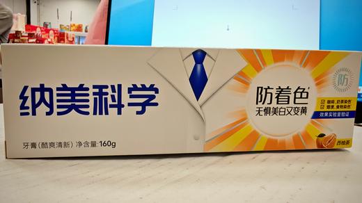 纳美科学小苏打酷爽清新牙膏 160g 商品图0