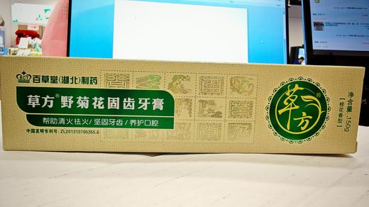 草芳野菊花固齿牙膏150g 商品图0