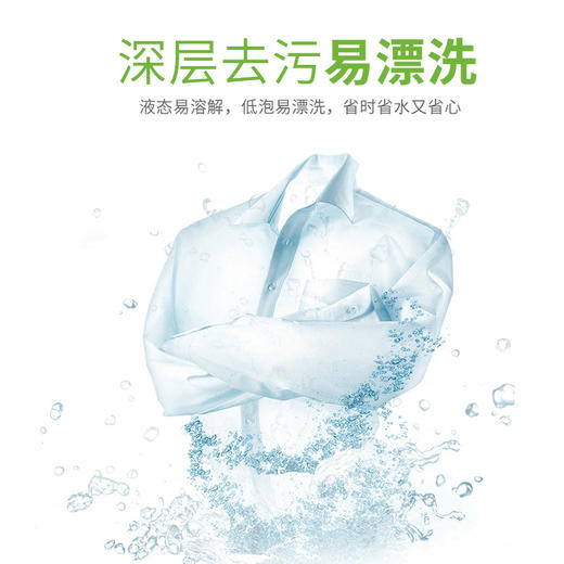 马来西亚进口速牌先生花萃多效洗衣精5kg（满一件送同品牌奢护柔顺剂30g） 商品图4