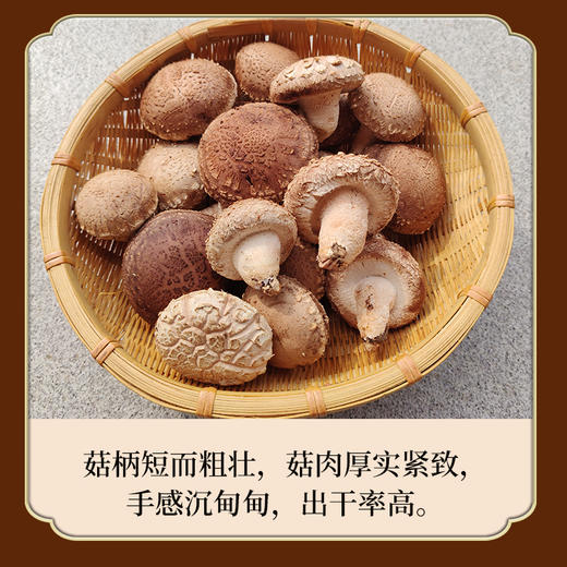 有机段木香菇 肉质紧密厚实 香味浓郁口感爽滑 （下单后4-5天发货） 商品图4
