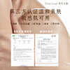 DearIrean独特艾琳 你最珍桂香氛修护身体乳250ml 保湿润肤 紧致弹嫩  48小时发货 商品缩略图8