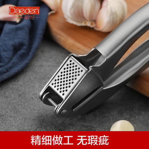 戴德不锈钢压蒜器 商品图2