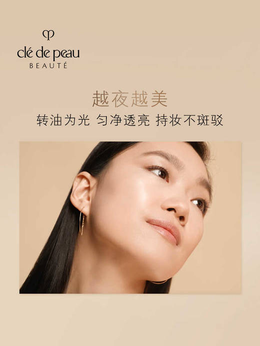 CPB【国际版】钻光粉底霜 21ml 商品图3