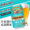 日本进口麒麟一番榨晴风啤酒 350ml 商品缩略图1