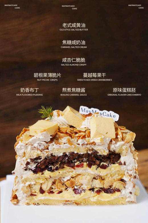 老式·咸黄油·杏仁脆【A5160】 商品图3