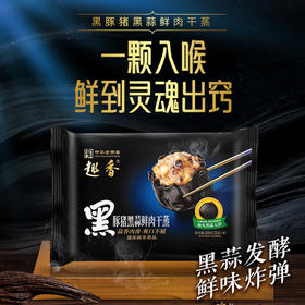 200g趣香黑豚猪黑蒜香肉干蒸