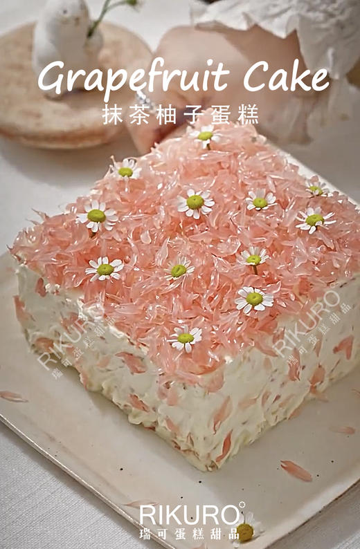 🍊柚你真甜 | 低糖抹茶柚子鲜果蛋糕 商品图0